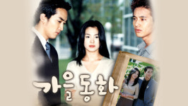 가을동화부터 아토믹...웨이브 추석연휴 추천작 4K 업스케일링 명작·해외시리즈