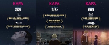 韓애니 영화 광장, 2026년 개봉 확정…시체스·BIAF·상파울루 등 공식 초청