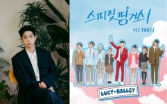 루시 최상엽, '스피릿 핑거스' OST 'HALLEY' 오늘(16일) 발매