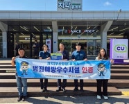 BGF 휴먼넷, 치악휴게소 범죄예방 우수시설 인증 획득