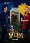 [이번주 개봉작] 윤가은 감독 세계의 주인→게임 실사화 8번 출구, 웰메이드 총출동