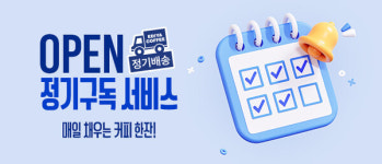이디야커피, 네이버 정기구독 서비스 오픈