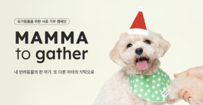 네츄럴코어, 도그어스플래닛과 맘마 투게더 캠페인