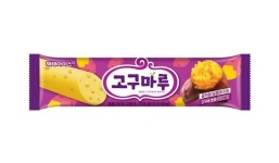 해태아이스, 가을시즌 한정판 고구마루바 출시