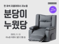 메가박스 분당점, 전 좌석 리클라이너 리뉴얼 오픈