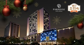 파라다이스 호텔 부산, 쓱라이브 연말 특가 방송