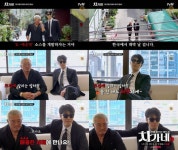 차승원 예능 차가네, 추성훈·토미·딘딘·대니구 합류…내년 1월 첫방송