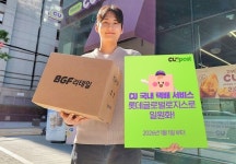 CU, 롯데글로벌로지스로 배송사 일원화...최저 1800원, 3일내 배송