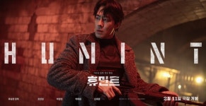 조인성X박정민 휴민트, 인터내셔널 포스터&1차 예고편 공개