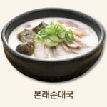 본래순대, 기본부터 마라·크림까지...겨울철 메뉴 순대국 인기