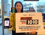 이마트24, 토스페이와 올데이 텐텐 멤버십 도입...20% 할인·적립