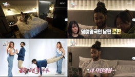 '명예외국인' 백진경, 3년 연하 영국남편 결혼 풀스토리 공개