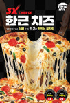 피자헛, 취향대로~한근반근 치즈페스타 시리즈 출시