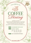 무와 다이닝 랩(MUWA Dining Lab) | 이디야커피랩, 10주년 기념 커피다이닝 'Ten Springs On' 오픈