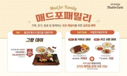 매드포갈릭, 주말외식 수요 공략 매드포패밀리_金엔 더블할인