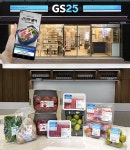 GS25, 신선식품 사전예약 서비스 확대…O4O로 편의점 장보기