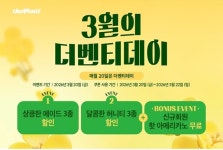 더벤티나주영 | 더벤티, 3월 '더벤티데이'...청량한 에이드와 허니티 할인