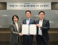 삼성전자, KB라이프·KB골든라이프케어와 시니어 헬스케어 선도
