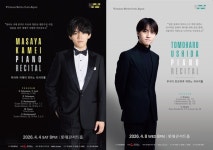 日 피아노 스타 마사야 카메이→우시다 토모하루 내한 리사이틀