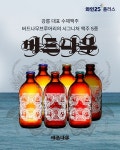 GS25, 전국 수제맥주 여행 강릉 시동...지역 상생