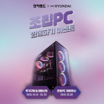 전자랜드, 현대百 신촌점서 조립PC 현장 체험 진행