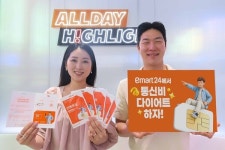 이마트24, SK텔레콤 알뜰폰 간편유심 판매