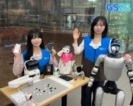 GS25, 가정의달 맞아 휴머노이드 로봇→카네이션 골드바 출시