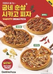 굽네치킨, 순살치킨 듬뿍 순살 시카고 피자 3종 출시