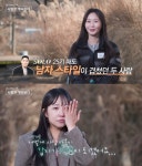 '나솔사계' 17기 순자-27기 현숙, '사계 데이트권' 싹쓸이 25기 영자에 눈물