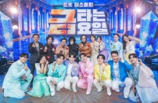 '금타는 금요일' 양지은·정서주, 어버이날 특집 진 맞대결