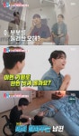 '동상이몽2' 송지은, 박위와 결혼 영상 무료 간병인 댓글 언급