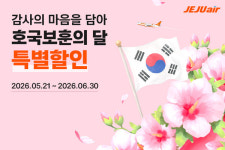 [항공] 아시아나 국내선 특별할인·이스타 신라대학교 MOU