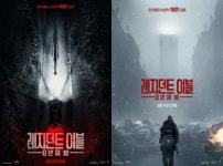 '레지던트 이블: 0번째 밤', 9월 개봉 확정…티저 포스터 공개