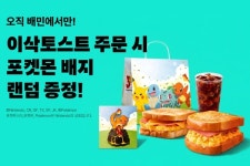 풀무원헬스케어 정기구독 프로모션·배달의민족 포켓몬 배지 증정