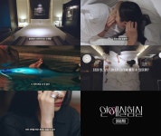 몬엑 주헌·찰스엔터 '연애실험실', 17일 넷플릭스 공개…고자극 연애 실험