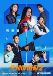 '오케이 마담2' 엄정화·박성웅, 런칭 포스터·예고편 공개