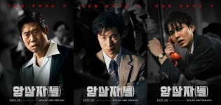 유해진·박해일·이민호, '암살자(들)' 캐릭터 포스터 3종 공개