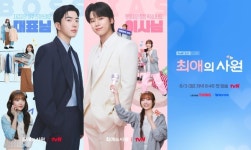 '최애의 사원' 강훈·차우민, 덕후력 자극 포스터 공개