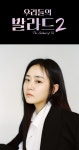 문근영, '︎정평' 결혼 후 첫 행보는 '우리들의 발라드2' 탑백귀 대표단