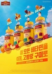 GS25 믹스업 하이볼→네이처메이드 비오틴+비타민C 구미 출시