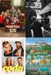 이준익 감독 '아버지의 집밥'→'오아시스: 돈 룩 백 인 앵거', 롯데시네마 9월 단독 개봉 라인업