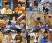 '틈만나면,' 유승호·영케이, 93년생 절친 호흡