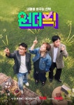 이승연·김태훈·이상엽, tvN 새 건강쇼 '원더픽' 9월 21일 첫방송