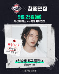 '최종면접' 신승호, 25일 잠실 마운드 오른다…두산 승리요정 변신
