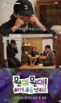 하하·허경환·주우재, 유재석 없이 떠났다…'뭔데뭔데!' 첫 티저