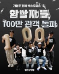 '암살자(들)', 개봉 4일만에 100만 돌파...추석 흥행 질주