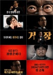 '거장항준' 장항준, 톱스타 캐스팅 나선다…