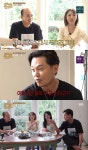 왁뿌덕후 메이, 김광규X이서진과 세대차이...이서진, 자꾸 왁뿌볼 터뜨려