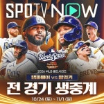탬파베이·밀워키, 창단 첫 월드시리즈 우승 놓고 격돌
