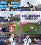 김우빈, 꼴찌 야구부 감독으로 변신…'기프트' 첫 티저 공개